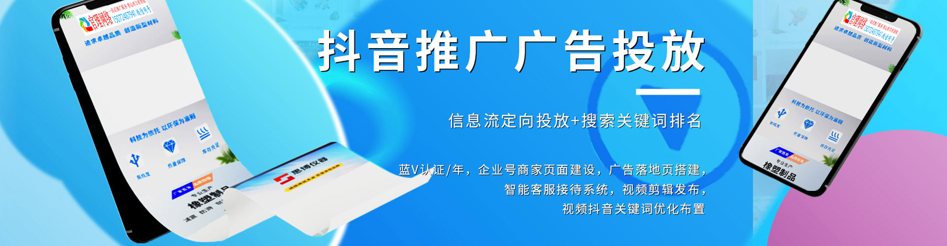 原州百度竞价包年